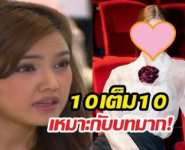 ชาวเน็ตแห่ชี้เป้า คนนี้รึเปล่าน้องนกแรงเงา2026?