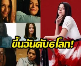 แรงทะลุนรก! เด็กใหม่ The Reset พุ่งติดอันดับ6โลก