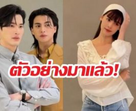 มาแล้วตัวอย่าง ตะวันลวง ผลงานใหม่ญาญ่ากับ2หนุ่มกลัฟเก้า