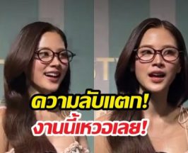 ลับแตก! ใบเฟิร์นหลุดเรื่องบทน้องนก2026 สรุปว่า..?