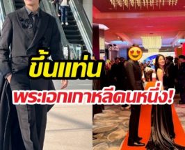 กรี๊ดแตก! พระเอกไทยควงนางเอกเกาหลีเปิดตัวซีรีส์เรื่องใหม่!