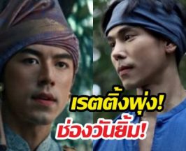 ช่องวันยิ้มแก้มปริ! หงสาวดี ep4 ทุบสถิตินิวไฮ