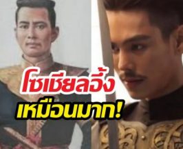 ขนลุก! เหตุผลที่ตรีภรภัทร ได้เป็นพระนเรศวร หรือท่านเลือกเอง..?