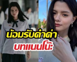 ฟังแล้วจุก! เบ็คกี้ขอโอกาส ปมเด็กใหม่ The Reset โดนวิจารณ์หนัก