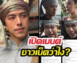 ไวรัลข้ามคืน! มาดูแฟนละครว่าไง?กับซีนนี้ของนายณภัทร