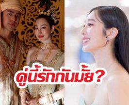 ฐิสาเคลียร์! รักเค้ามั้ย? หลังประวัติศาสตร์แฉหัวใจฝ่ายหญิง!