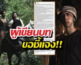 ผู้เขียนบทหงสาวดีโต้ลอกการ์ตูน! เผยเบื้องลึกที่แท้จริง