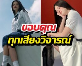 จบแต่ไม่จบ? เบ็คกี้เคลื่อนไหวแล้ว! หลังปิดซีซั่นเด็กใหม่