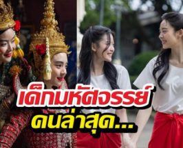 ผกก.ทึ่ง! เด็กมหัศจรรย์คนล่าสุด ปล่อยของในสอดสร้อยมาลา