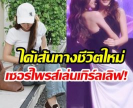 ฮือฮาอดีตนางเอกช่อง 7 ไม่ต่อสัญญา ล่าสุดโผล่เล่นซีรีส์ยูริ