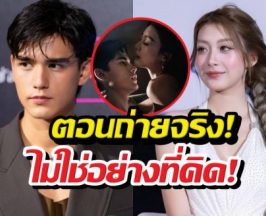 เพิร์ธเทศน์ แฉฉากใกล้ชิดในสกุณาซ่อนรัก บอกเลยไม่ง่าย