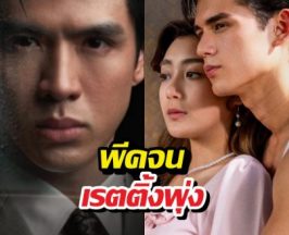พีคกว่านี้มีอีกไหม!สกุณาซ่อนรัก เฉลยปมทุบสถิติเรตติ้งนิวไฮ!