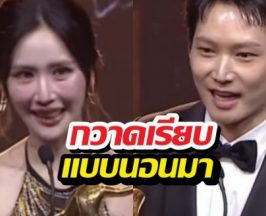 ปังสุดในงาน รวมรางวัล สงครามส่งด่วน ในนาฏราชครั้งที่17
