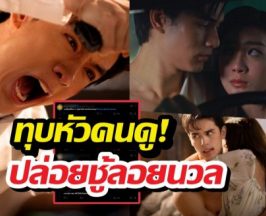 ชาวเน็ตจะบ้า! สกุณาซ่อนรัก ทำคนดูน้ำลายฟูมปากกับตอนจบ!