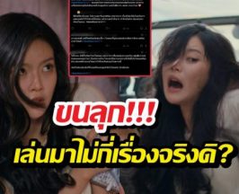 ชาวเน็ต! มีตาค้าง มาเบล PiXXiE  ตีบทลงแดงกระจุย!