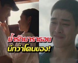 แห่เซฟกระทิง ช้ำรัวๆจากรักหักหลังถึงสอดสร้อยมาลา