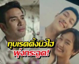 พายกระทิง รักลงล็อก ส่งท้าย รักหักหลัง ทุบเรตติ้งนิวไฮ