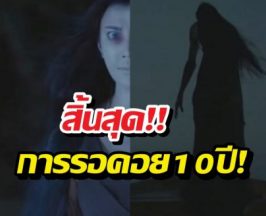 มาแล้วพี่จ๋า! วิกสามทุบไหดอง คว้าละครลี้ลับเรื่องดังลงจอ