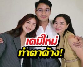จนกว่าจะรักกันใจ สปอยล์ภาพแรก 3ตัวพ่อตัวแม่