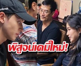 เคมีใหม่ปังมาก! เจมส์ จิ-ก้อย อรัชพร พบกันครั้งแรก