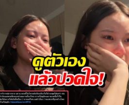 แฟนๆเดือดมาเบลร้องไห้! ลั่นไม่ควรเจอแบบนี้