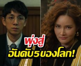 หยุดไม่อยู่แล้ว! ทนายปีศาจเขย่าชาร์ตครองที่5โลก