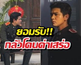 เข้มหัสวีร์ เปิดใจกลัวโดนด่าเสร่อ จากละคร สอดสร้อยมาลา