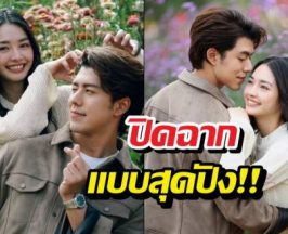 ปิดฉากสุดปัง! โทษฐานที่รักเธอ คว้าเรตติ้งนิวไฮส่งท้าย