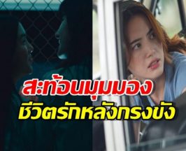 ใหม่ ดาวิกา สู่บทบาทผู้จัด!! ส่งซีรีส์GL เรื่องแรกลงจอ