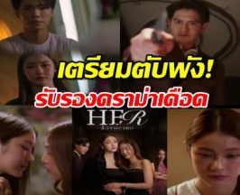 พล็อตจึ้ง..ซีรีส์ใหม่GMMTV พระเอกแปลงเพศมาจีบน้องเมีย?ทำถึง!