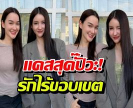 ความรักไร้กฎเกณฑ์! เดียร์น่า x โยชิ ลงซีรีส์ GL คู่กันจริงดิ?