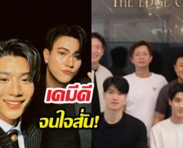 บอย ถกลเกียรติ สั่งลุย! ซีรีส์วายรักต่างชนชั้น อิน-องศา เคมีจึ้ง