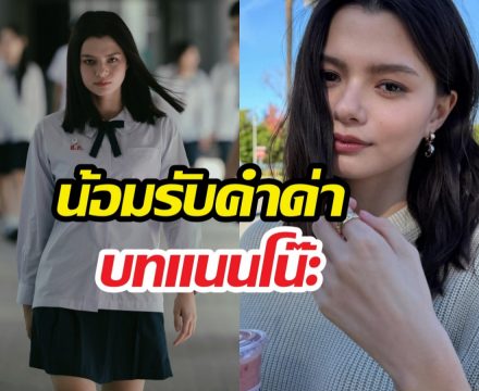 ฟังแล้วจุก! เบ็คกี้ขอโอกาส ปมเด็กใหม่ The Reset โดนวิจารณ์หนัก