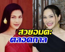 เคล็ดลับความสวย แหม่ม คัทลียา 52แล้วทำไงให้เป๊ะไม่เปลี่ยน