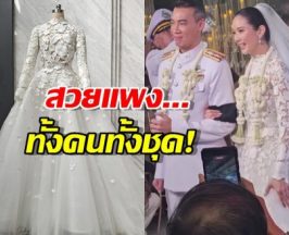 ส่องดีเทลชุดเจ้าสาวภรรยาหมวดอ๋อ งานปักสุดหรู สวยอลังการ