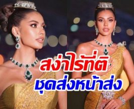 ซูมอินชุดไทยจักรี แอนโทเนีย ใส่ร่วมพิธีเปิดซีเกมส์อลังการตาแตก