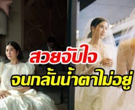 ส่อง2ลุคเจ้าสาว พราว โอลีฟส์ สวยไม่ซ้ำใครออกแบบเองกับมือ