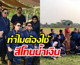 แกะดีเทลชุดเพื่อนบ่าวสาวงาน ณเดชน์-ญาญ่า ทำถึงมาก