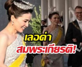 เฉิดฉายสมพระเกียรติ! พระราชินีสุทิดา ทรงเทียร่าครั้งแรก