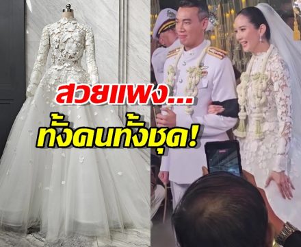 ส่องดีเทลชุดเจ้าสาวภรรยาหมวดอ๋อ งานปักสุดหรู สวยอลังการ