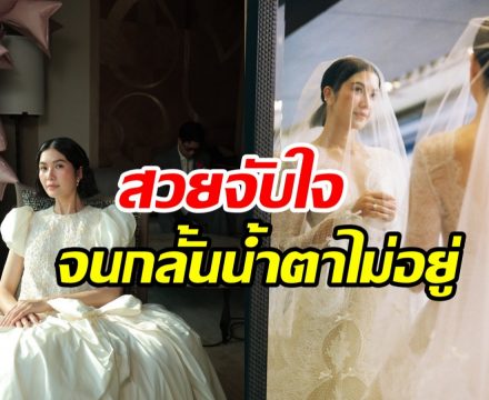 ส่อง2ลุคเจ้าสาว พราว โอลีฟส์ สวยไม่ซ้ำใครออกแบบเองกับมือ