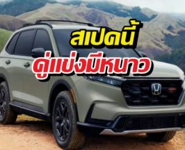 หรูขึ้นอีกระดับ! เจาะลึก Honda CR-V 2026 SUV ราคาดีสเปคจึ้ง!