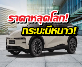 บ้าไปแล้ว! ZeekrX ลดราคาโหดเริ่มต้น8แสน สเปกทะลุโลก!