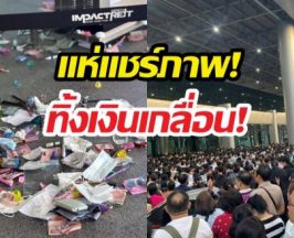 เงินเกลื่อนพื้น! สอบเตรียมอุดมฯ ปี 69 เฮี้ยบจัด สั่งห้ามพกเงินสด