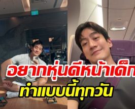 ส่องรูทีนดูแลตัวเอง หมอโอ๊ค อยากหุ่นดีหน้าเด็กเริ่มทำได้เลย