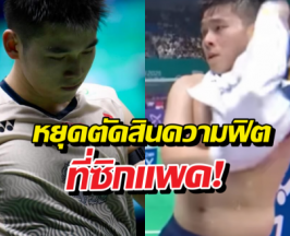 ปริศนาไขมันหน้าท้องนักกีฬา หลักฐานการเค้นร่างกายจน...