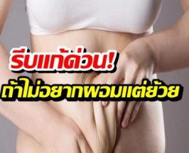 กฎเหล็กปั้นหุ่นเฟิร์ม เปลี่ยนไขมันเป็นกล้ามเนื้อ