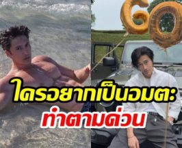 เปิด 4 เคล็ดลับ! ชวนโด ตัน หุ่นดีหน้าเป๊ะในวัย 60
