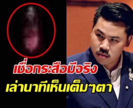 ขนลุกซู่!กัน จอมพลัง เชื่อกระสือมีจริง เล่านาทีเห็นหน้าเต็มๆตา