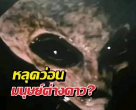อ้างภาพลับKGBเผยมนุษย์ต่างดาว แต่ChatGPT วิเคราะห์ชัดมีพิรุธ
